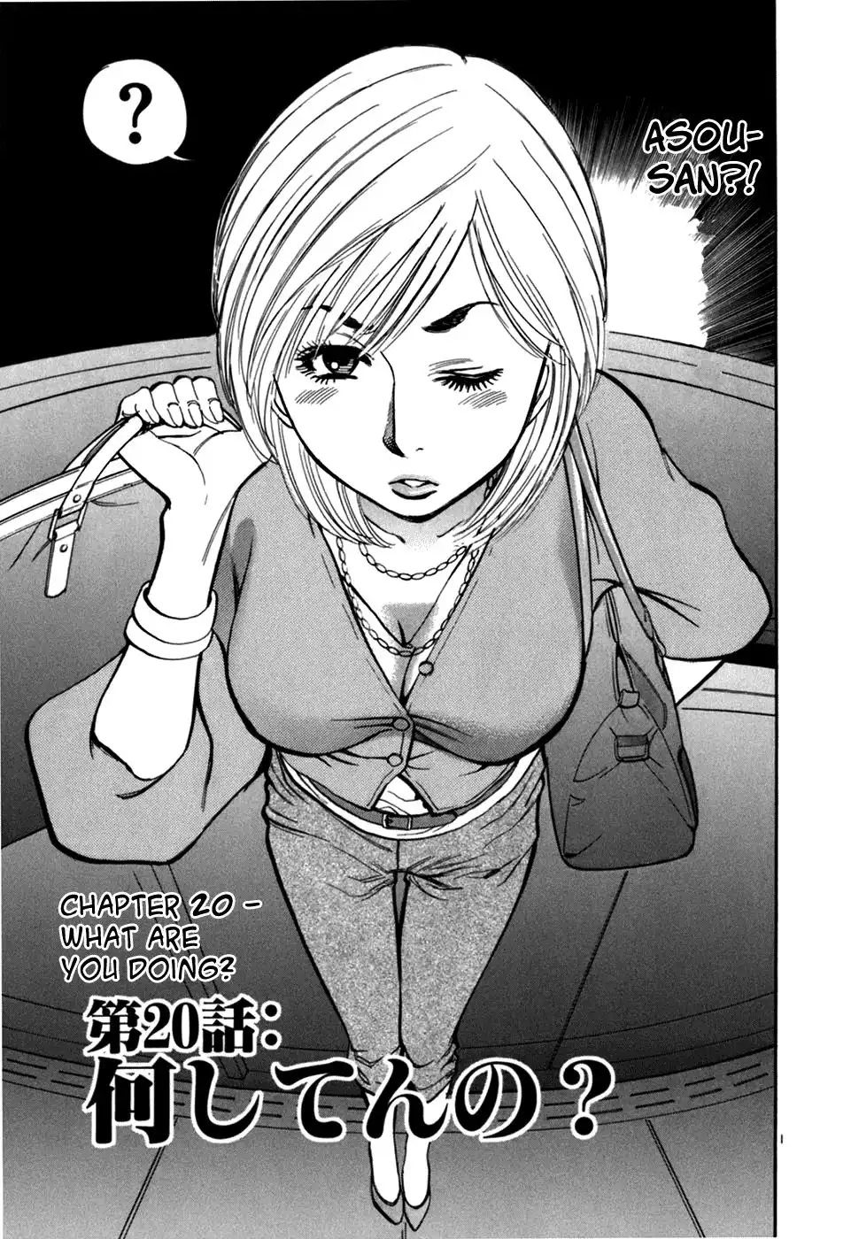 Sakuranbo Syndrome Chapter 20 3